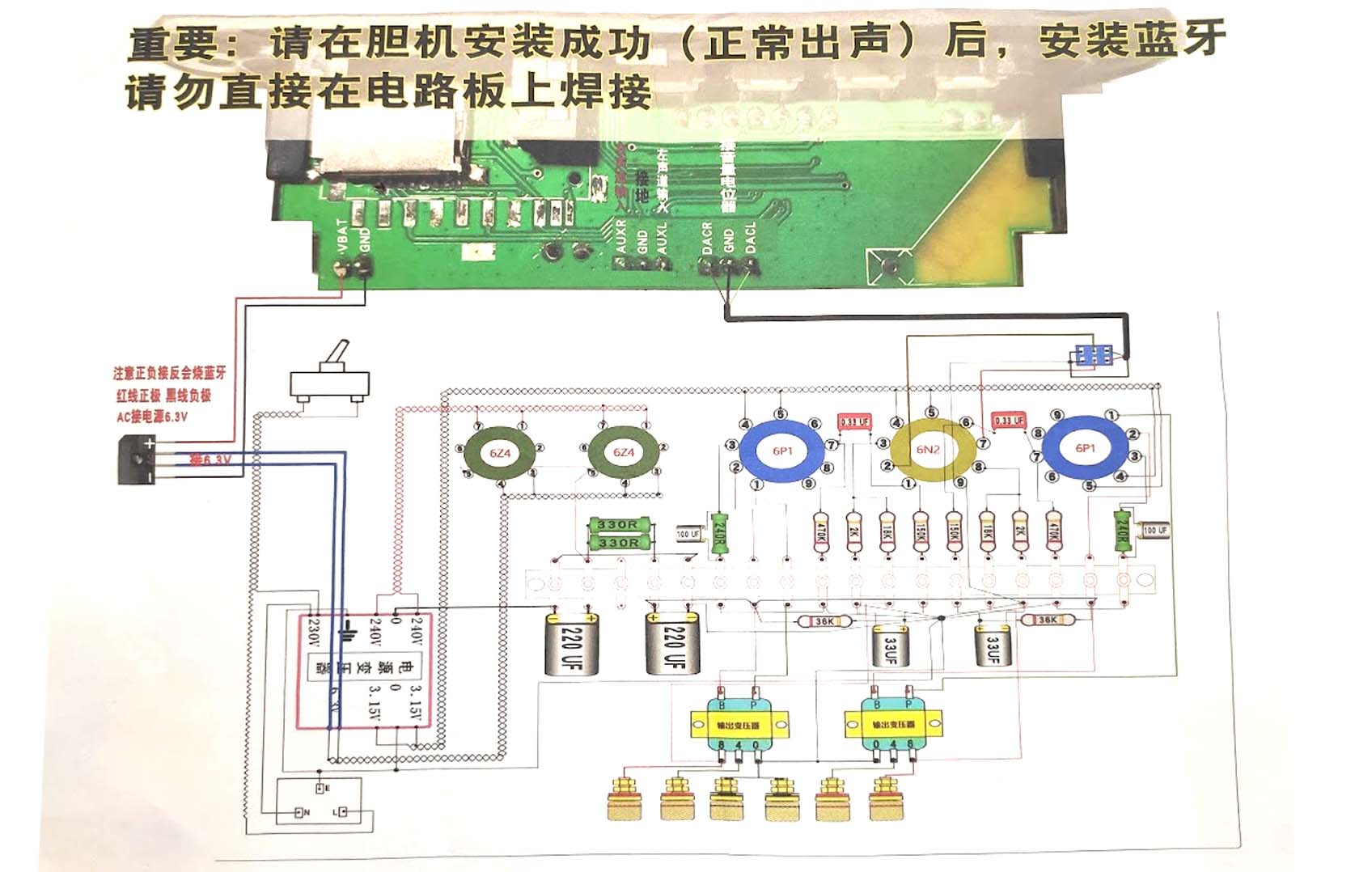 vacuum tubes audio amplifier schematic